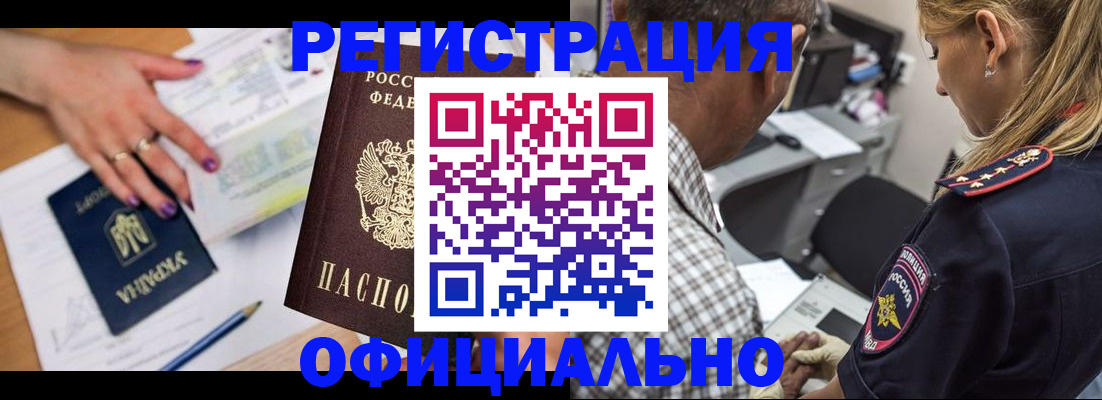 прописка поиск в Лебедяни