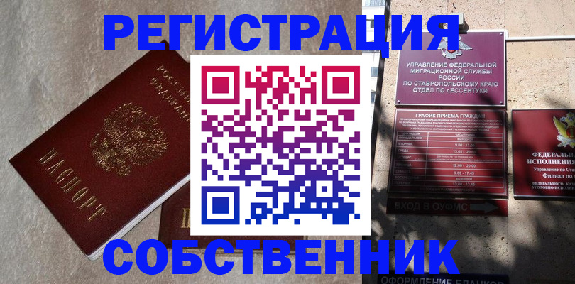 миграционный учет в Лебедяни